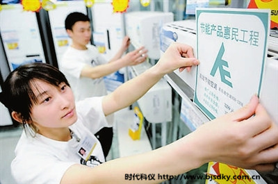 節能補貼1.jpg 節能補貼1.jpg