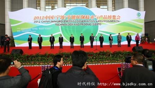 寧波節(jié)能博覽會-時代科儀.jpg 寧波節(jié)能博覽會-時代科儀.jpg