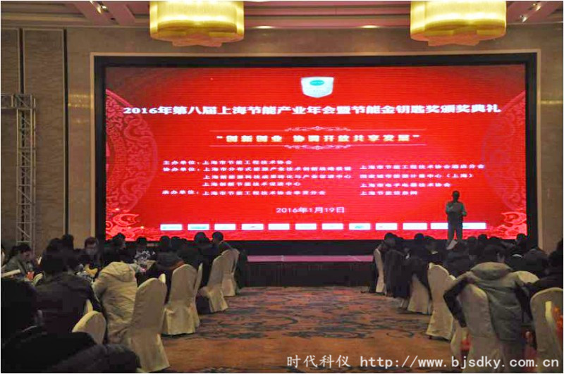 節(jié)能減排任務(wù)-時(shí)代科儀4.jpg 節(jié)能減排任務(wù)-時(shí)代科儀4.jpg