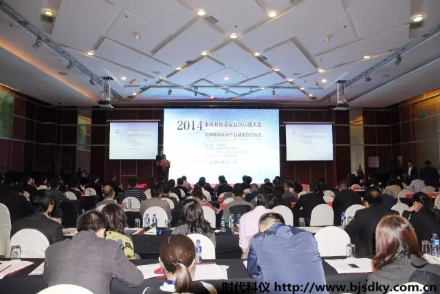 新能源發展高峰論壇-時代科儀8_副本.jpg 新能源發展高峰論壇-時代科儀8_副本.jpg