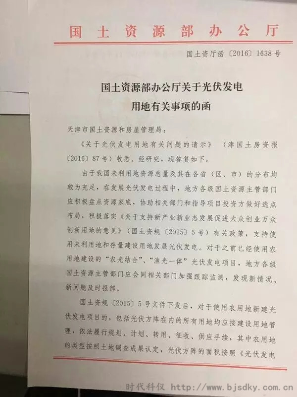 光伏發(fā)電-時(shí)代科儀1.jpg 光伏發(fā)電-時(shí)代科儀1.jpg