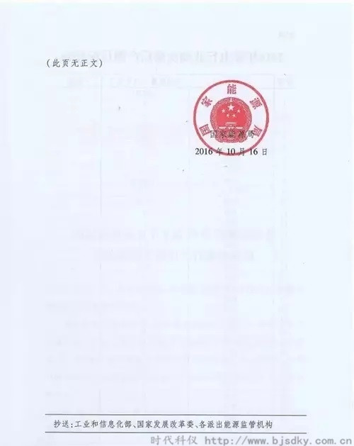 治理火電過剩-時代科儀3.jpg 治理火電過剩-時代科儀3.jpg