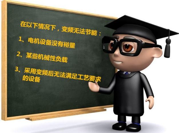 變頻無效的情況.JPG 變頻無效的情況.JPG