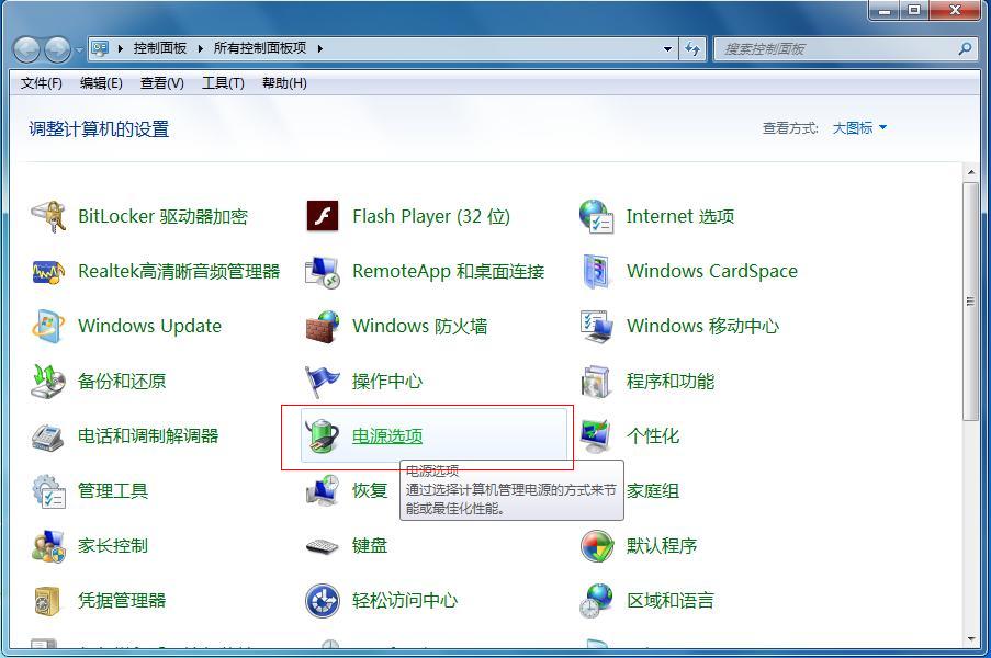 電源選項.JPG 電源選項.JPG